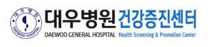 대우병원 건강검진 센터