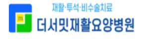 더서밋요양병원