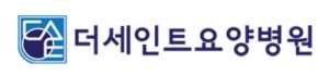 더세인트요양병원