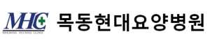 목동현대요양병원