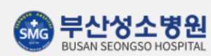 부산성소병원