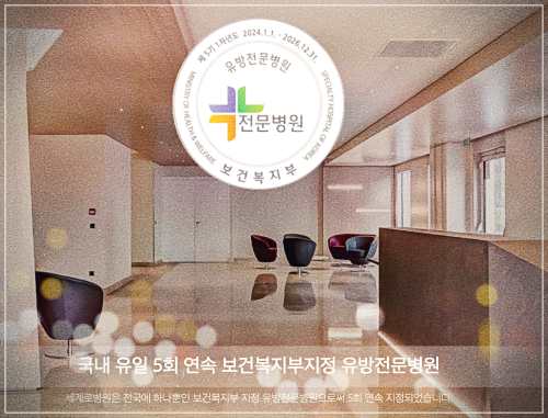부산세계로병원 건강검진 비용