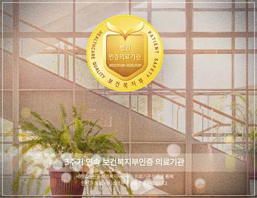 부산세계로병원 건강검진