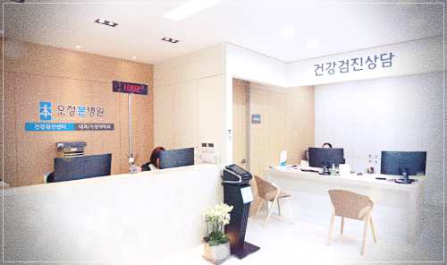 부천 원종동 오정본병원 건강검진