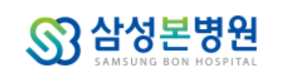 삼성본병원