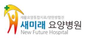 서울 새미래요양병원