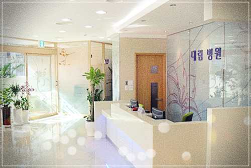 서울 영등포구 대림요양병원 비용