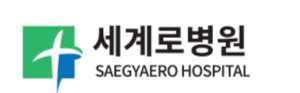 세계로병원 건강검진 센터