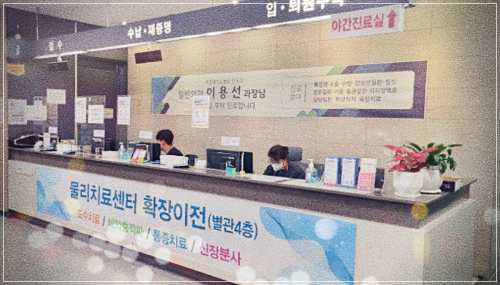 수원 인계동 백성병원 건강검진