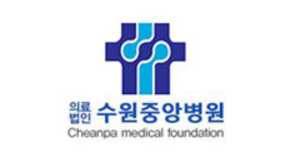 수원중앙병원 건강검진 센터