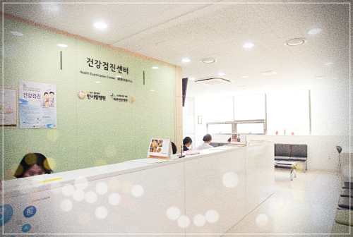 안산 한사랑병원 건강검진 비용