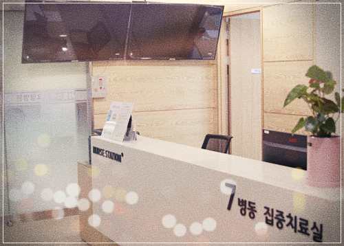 양천구 서울스마트요양병원 비용