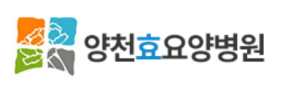 양천효요양병원