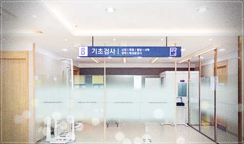 오산 삼성본병원 건강검진 센터