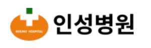 인성병원