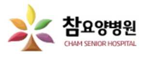 참요양병원