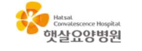햇살요양병원