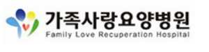 가족사랑요양병원