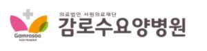 감로수요양병원