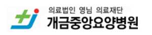 개금중앙요양병원