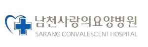 남천사랑의요양병원