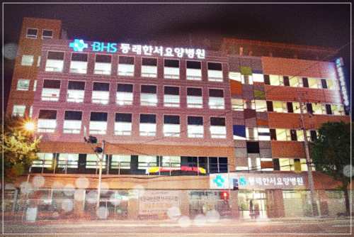 부산 금정구 동래한서 요양병원
