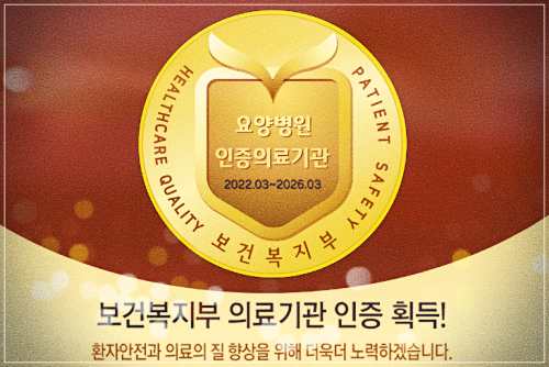부산 북구 다사랑요양병원 비용