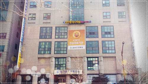 부산 연산동 금송요양병원