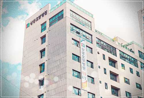 부산 진구 범천동 상봉요양병원