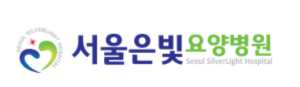서울은빛요양병원