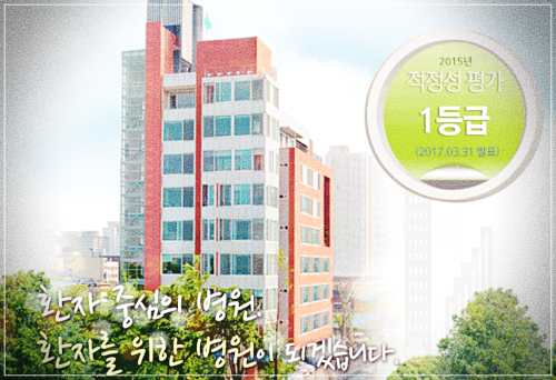 영등포 서울은빛요양병원