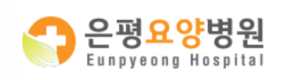 은평요양병원