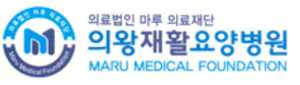 의왕재활요양병원