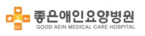 좋은애인요양병원
