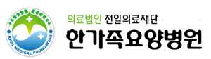 한가족요양병원