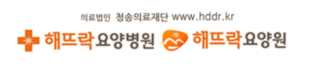 해뜨락요양병원