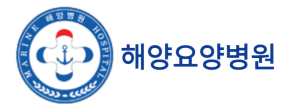 해양요양병원