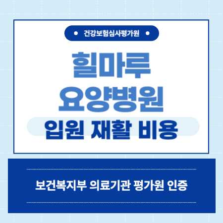 암 전문 부산 요양병원