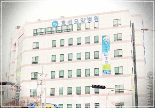 인천 계양구 효성요양병원