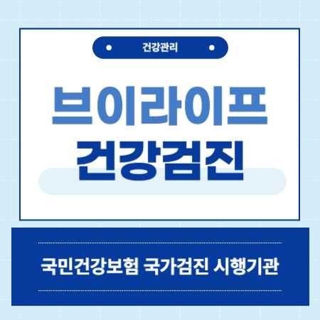 대구 중구 브이라이프 건강검진