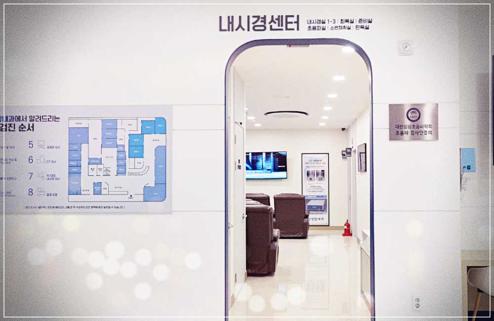 부천 삼성탑내과 건강검진 비용