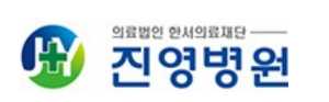 진영병원