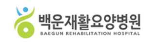 백운요양병원