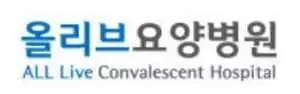 올리브요양병원