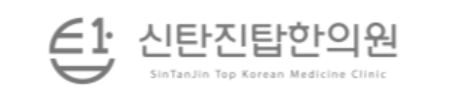 신탄진탑한의원