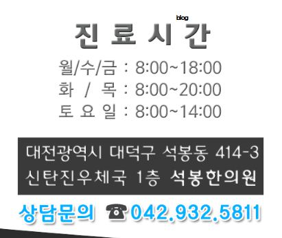석봉한의원 진료 시간