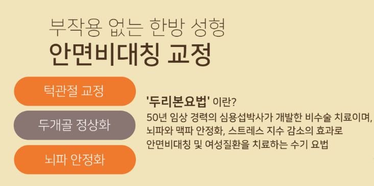 십장생한의원 진료 시간