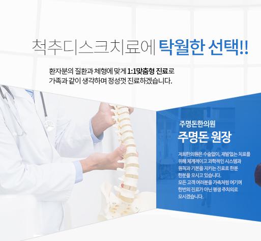 주명돈한의원 가격