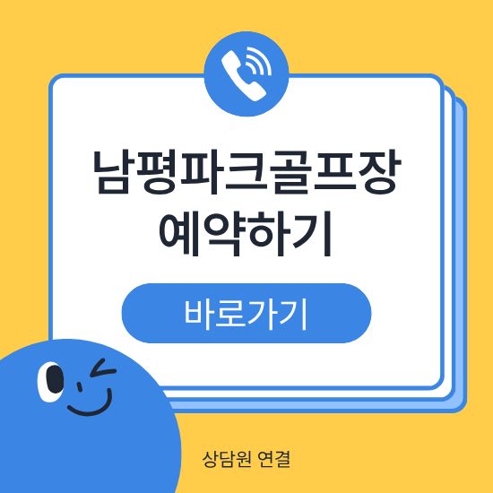 나주 남평파크골프장
